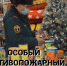 Внимание: Новый год под контролем пожарной безопасности! - МЧС Нижегородской области