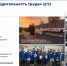 711 нижегородцев обучили инструментам бережливого производства в рамках федерального проекта «Производительность труда» - Время Н