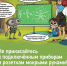 «Нижновэнерго» напоминает детям – электричество может быть опасно - Комсомольская Правда