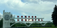 Итоги года — 2025. Семь событий, которые осчастливили нижегородцев - фото 3 - vGorodeN.Ru