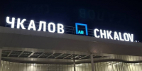 Шесть авиарейсов из Нижнего Новгорода задержали 5 января - фото 1 - vGorodeN.Ru