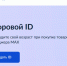 Цифровой ID в Max поможет нижегородцам подтвердить возраст без паспорта - Комсомольская Правда