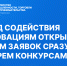 Нижегородские инноваторы могут получить до 5 млн рублей на проекты - Нижегородская правда