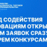 До 5 миллионов рублей грантовой поддержки могут получить нижегородские инноваторы на развитие своих проектов - Правительство Нижегородской области