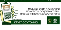 Участники СВО и их семьи могут получить медико-психологическую поддержку в федеральном телеграм-чате - Правительство Нижегородской области