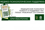 Участники СВО и их семьи могут получить медико-психологическую поддержку в федеральном телеграм-чате