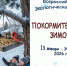 «Покормите птиц зимой!» — Всероссийская экологическая  акция для добрых сердец - ЦБС Автозаводского района