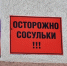 В Нижнем Новгороде зафиксировано массовое образование опасных сосулек - Newsroom24.Ru