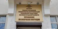 Жительница Кстова прописала в своем доме 9 уроженцев ближнего зарубежья - Время Н
