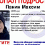13-летний мальчик пропал в Нижнем Новгороде - Комсомольская Правда