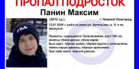 13-летнего школьника вторые сутки ищут в Нижнем Новгороде - НИА Нижний Новгород