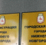 Гордума Нижнего Новгорода рассмотрит передачу кстовских учреждений - Newsroom24.Ru