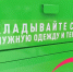 Проект по переработке текстиля стартовал в Нижнем Новгород - Администрация г. Нижний Новгород