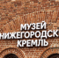 Музеи Нижегородской области за новогодние праздники посетило более 96 тысяч человек - Время Н