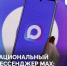 Цифровой суверенитет России - Гостехнадзор Нижегородской области
