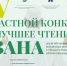 25 января 2026 года в здании Нижегородской мечети имени муфтия Абдулвахида Сулеймани состоится IV областной конкурс на лучшее чтение Азана среди обучающихся исламских воскресных школ (мактабов) - ИИК Ислам