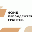 Проект Саровской православной гимназии «На поклон к святому Серафиму» выиграл первый конкурс Фонда президентских грантов - Нижегородская епархия