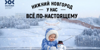 В Нижегородской области вырос суммарный коэффициент рождаемости - НТА-Приволжье