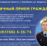 Заместитель главного судебного пристава Нижегородской области проведет прием граждан - УФССП Нижегородской области