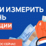 Онлайн-опрос для оценки уровня «Бытовой» коррупции - Научно-информационный центр