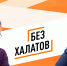 Александр Мясников станет ведущим нового подкаста о здоровье - Нижегородская правда