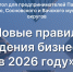 Круглый стол по новым правилам ведения бизнеса пройдет в Павлове - НТА-Приволжье