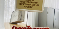 Нижегородцы совершили более 62,3 тысячи донаций в 2025 году - НТА-Приволжье