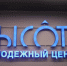 Нижегородский молодежный центр Высота отмечает пятилетие - НИА Нижний Новгород