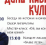 День казачьей культуры пройдет в библиотечно-досуговом центре Автозавода - Администрация г. Нижний Новгород