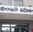 Помощник благочинного Нагорного округа освятил помещения районного военкомата - Нижегородская епархия