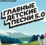 Нижегородских авторов и исполнителей приглашают к участию в проекте «Главные детские песни 5.0» - Время Н