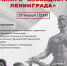 Посещение редкого фонда, знакомство с книгами блокадного Ленинграда, экскурсия в «Бункер № 16»: патриотическая программа состоится в ЦГБ им. В. И. Ленина в День воинской славы - Газета День города. Нижний Новгород