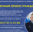 Заместитель главного судебного пристава Нижегородской области проведет прием граждан - УФССП Нижегородской области