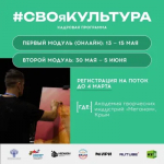 Нижегородцы могут стать участниками программы #СВОяКУЛЬТУРА в академии "Меганом"