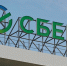 Сбербанк сохранит сберкнижки для клиентов Нижнего Новгорода - Newsroom24.Ru