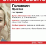 10-летнего пропавшего мальчика ищут в Арзамасе - Нижегородская правда