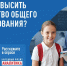 Народный фронт запускает всероссийский опрос о качестве и доступности общего образования - ГТРК Нижний Новгород