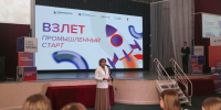 Около 90 учащихся приняли участие в форуме «Взлет. Промышленный старт» - Нижегородская правда