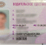 JPG Файл - ГУ МВД Нижегородской области