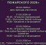 Дорогие друзья! Приглашаем вас на XI Всероссийский шахматный фестиваль «Кубок Минина и Пожарского – 2026»! - Федерация шахмат