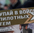 Доброволец войск БПЛА рассказал о мотивации участия в службе - Нижегородская правда