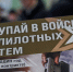 В Нижнем Новгороде сформирована группа добровольцев для службы в войсках БПЛА - НТА-Приволжье