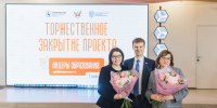 В Нижегородской области завершили второй сезон проекта «Лидеры образования» - НТА-Приволжье