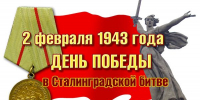 Литературно-историческое погружение «Дорогами Сталинградской битвы» - ЦБС Автозаводского района