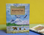 От Калининграда до Камчатки!