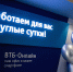Цифровые сервисы ВТБ включены в «белый список» Минцифры - Нижегородская правда