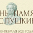 День памяти А.С. Пушкина отметят 10 февраля в Нижегородской области - Правительство Нижегородской области