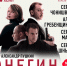 Спектакль «Онегин» покажут в Нижнем Новгороде 14 февраля - Время Н
