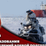 Генерал-полковник Владислав Ершов поздравил специалистов подразделений боевой подготовки Росгвардии с профессиональным праздником - Росгвардия