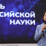 Признание заслуг: выдающиеся достижения ученых и преподавателей НГТУ им. Р. Е. Алексеева - НГТУ